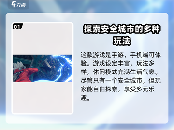 绝区零💥手游玩法大曝光，快来一探究竟！🎮截图2