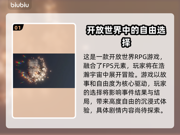 星空游戏🔥类型大揭秘！玩家必看🚀截图2
