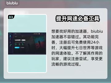七日世界🔥低语亡骨收容攻略⚡必看！截图4