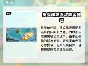 魔力宝贝旅人🔥依代打法超详细攻略🌟截图3