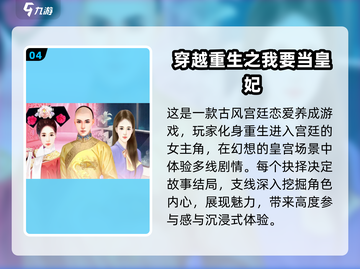 穿越游戏推荐🔥2024必玩排行✨截图5