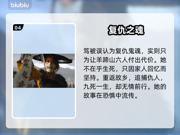 🔥羊蹄山之魂剧情大揭秘！✨截图5