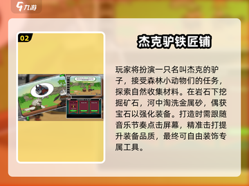 🔥2025最火锻造游戏TOP5💥截图3