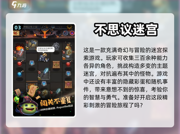 🔥2024必玩！经典闯关游戏大全💥截图4