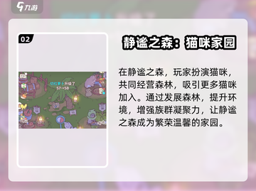 《猫咪和汤》音效调节秘籍！🎮✨截图3