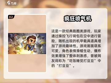 🎮十大经典老游戏盘点！有趣到停不下来截图3