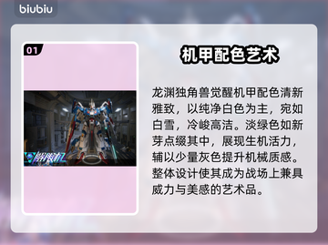 龙渊配色解限机🔥《原神》玩家必看！截图2
