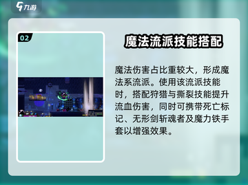 阴阳师：小骨英雄杀手魔法流🔥超详细玩法攻略！截图3