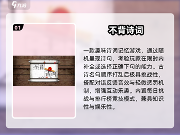 🔥2025最火诗词手游TOP5💥截图2