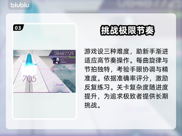 Arcaea：穿越音律的时空之旅🎵截图4