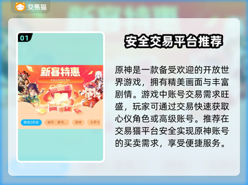 原神账号交易📖超全软件推荐来啦！🔥截图2