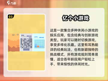 🎉1G以内超有趣单机游戏推荐🔥2025必玩排行✨截图4