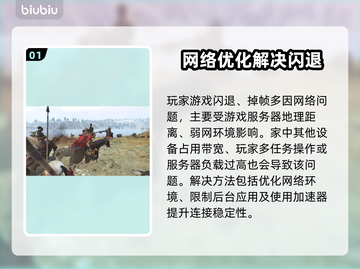 🎮骑马与砍杀掉帧闪退？一招解决！截图2