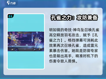 超时空跑跑🔥明如镜全面介绍来啦！⚡截图4