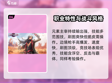 《勇士与冒险》平民职业TOP榜💥开荒时期稳赢！🎯截图7