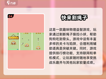 割绳子游戏合集🎉，经典手游等你来玩！截图5