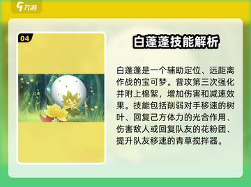 宝可梦大集结🔥新手必看！最适合萌新的宝可梦推荐✨截图5