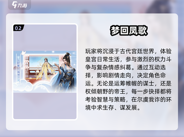 2025必玩纯宫斗游戏Top5👑宫心计一触即发！截图3