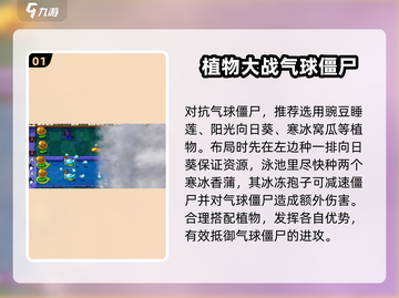 植物大战僵尸🔥冒险20关通关秘籍💎截图2