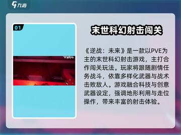🎮逆战未来上线时间曝光！速看！截图2
