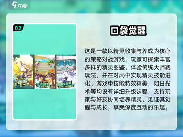 2024宝可梦游戏合集🔥超全受欢迎版本大全🎉截图3