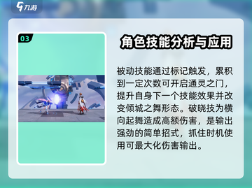 星之破晓猫影幻舞貂蝉🔥超强 intensity 必备！截图4