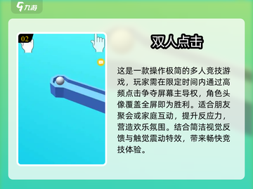 🔥2025亲子游戏大汇总！高质量互动推荐🎉截图3