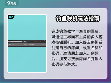 钓鱼星球🔥联机方法大曝光！🎉玩家必看截图3