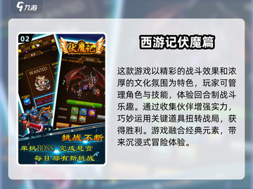 复古玩家必玩！🔥经典西游记游戏合集🎉截图3