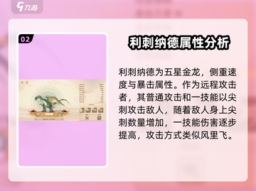 🔥驯龙高手旅程：最强攻击手全揭秘！🐉截图3