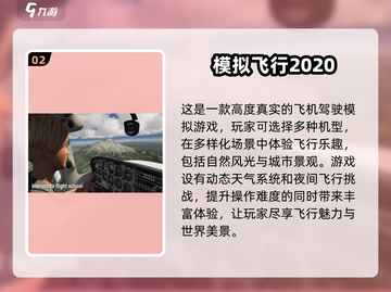 2025最🔥手机飞行游戏推荐✈模拟真实超好玩截图3