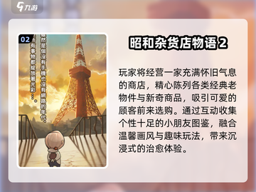 🔥2025必玩日式像素经营🎮截图3