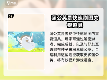 天国旅立⚡快速刷图秘籍，效率爆表🔥截图4