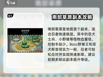 元气骑士前传🔥忍者必刷副本推荐！💥截图2