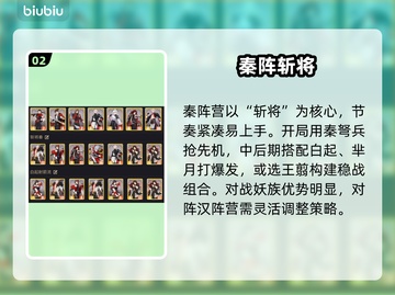 🔥千机阵新手必看！3分钟配队起飞🚀截图3