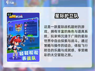 🎮2025最火星际战机游戏推荐！🚀截图3