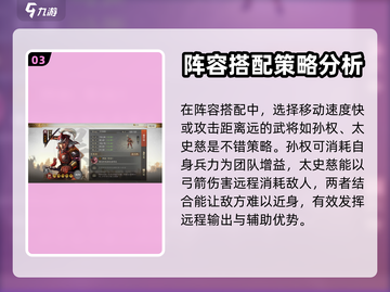 三国志战棋版🔥张纮阵容最强搭配方法🔥截图4