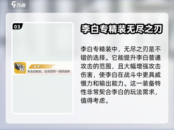 王者荣耀：李白专精装这样选，稳赢❗💥截图4