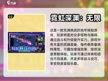2024必玩🔥弹幕射击手游合集💥截图3