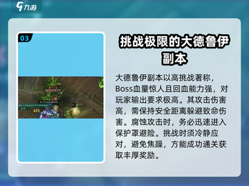 塔瑞斯世界🔥重点副本全攻略，必刷秘境等你挑战！截图4