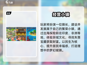 🔥2025最火米加小镇游戏TOP榜💥截图6