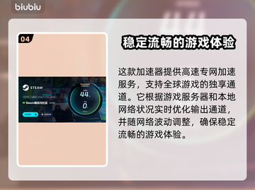 黑巢蛇之契约闪退掉线？❌一招教你轻松解决！🔥截图5