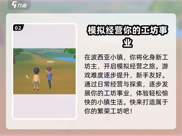 波西亚时光手游🔥下载地址大公开！快来玩✨截图3