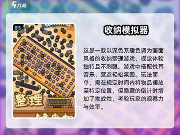 整理癖必玩！2024超🔥收纳解压手游推荐🎮截图6