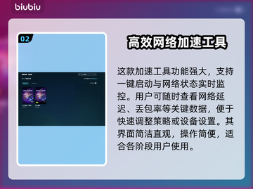 无主星渊延迟高？⚡优化加速工具分享！截图3