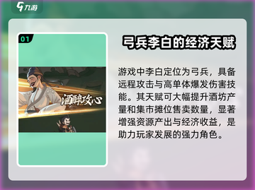 时光大爆炸🔥李白超强攻略🌟游戏必备！截图2