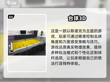 2025最🔥3D台球游戏合集🎮手机玩家必试！截图5