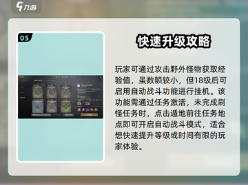 剑灵2🔥快速升级秘籍✨新手必看！截图6