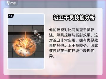 明日方舟🔥奥达技能强度分析，超强干员等你来练！截图5