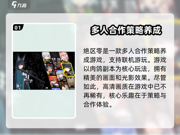 绝区零🔥联机or单机？真相让你意想不到！🎮截图2
